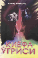 Qiyofa o‘g‘risi [@kitoblar1].pdf